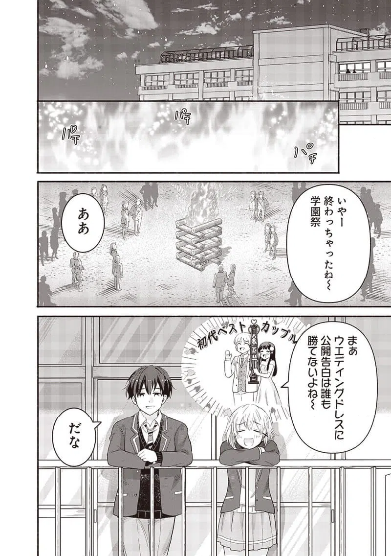 ページ 8 — 第61話
