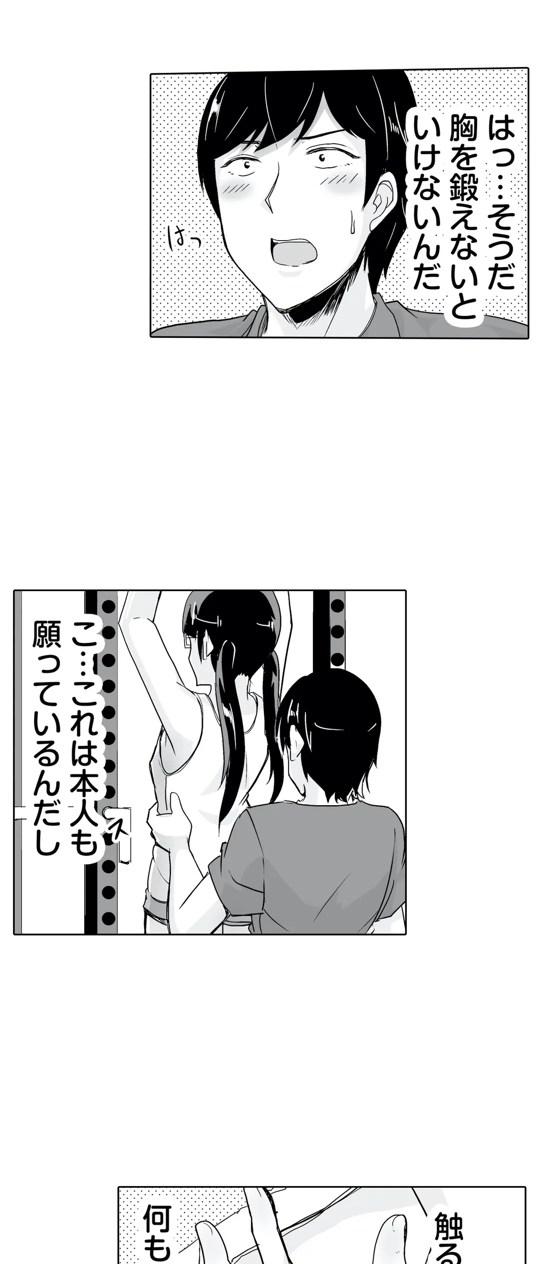 ページ 32 — 第17話
