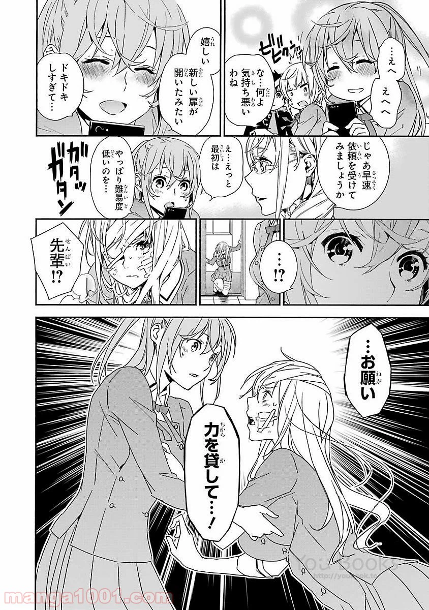 ページ 16 — 第13話
