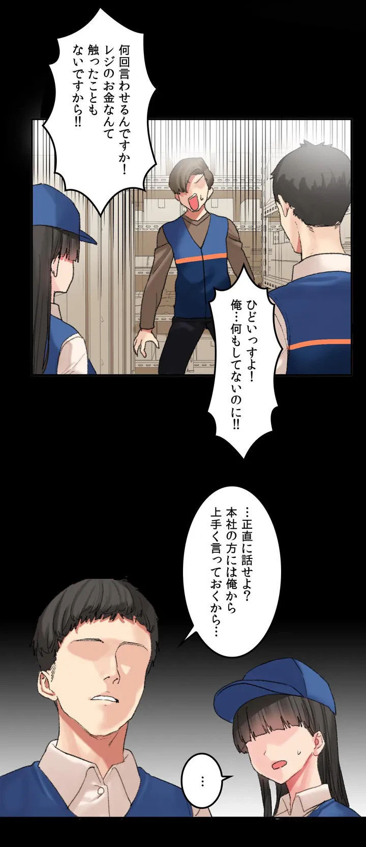 ページ 7 — 第0話
