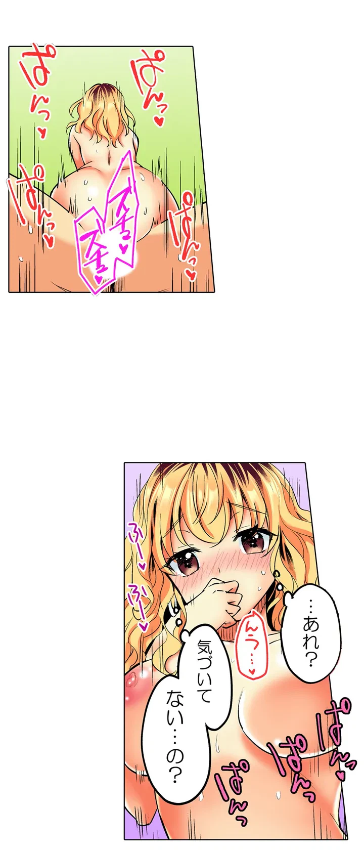 ページ 4 — 第3話