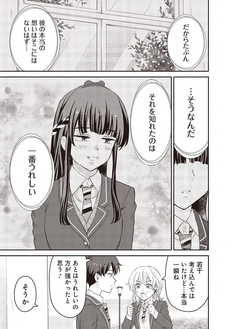 ページ 13 — 第56話