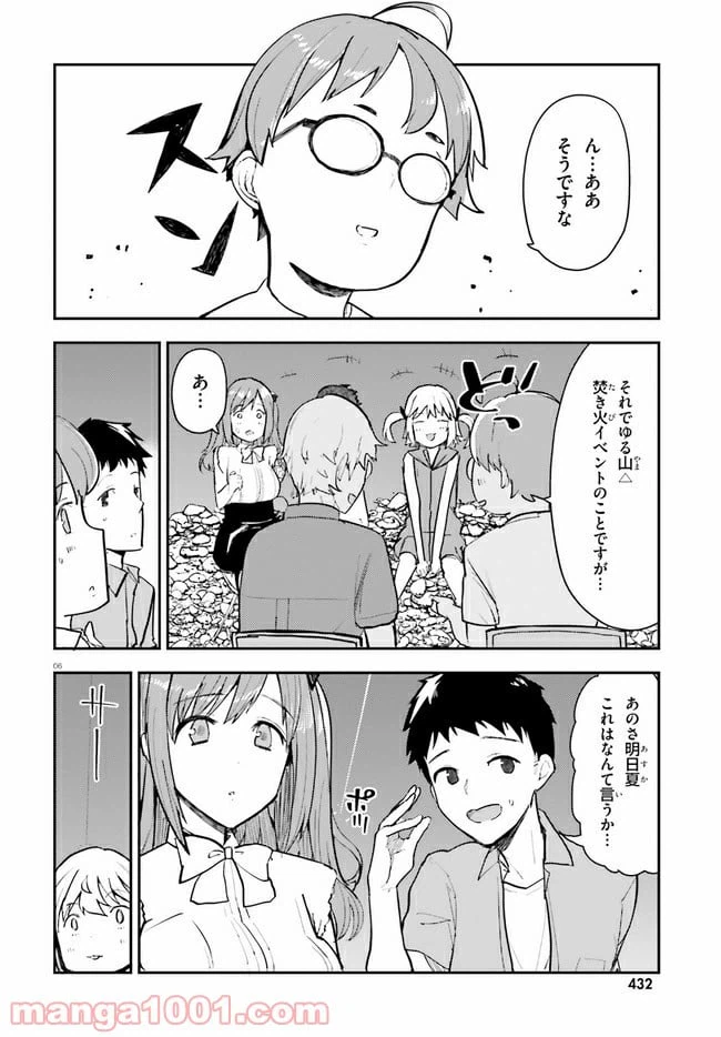 ページ 6 — 第15話