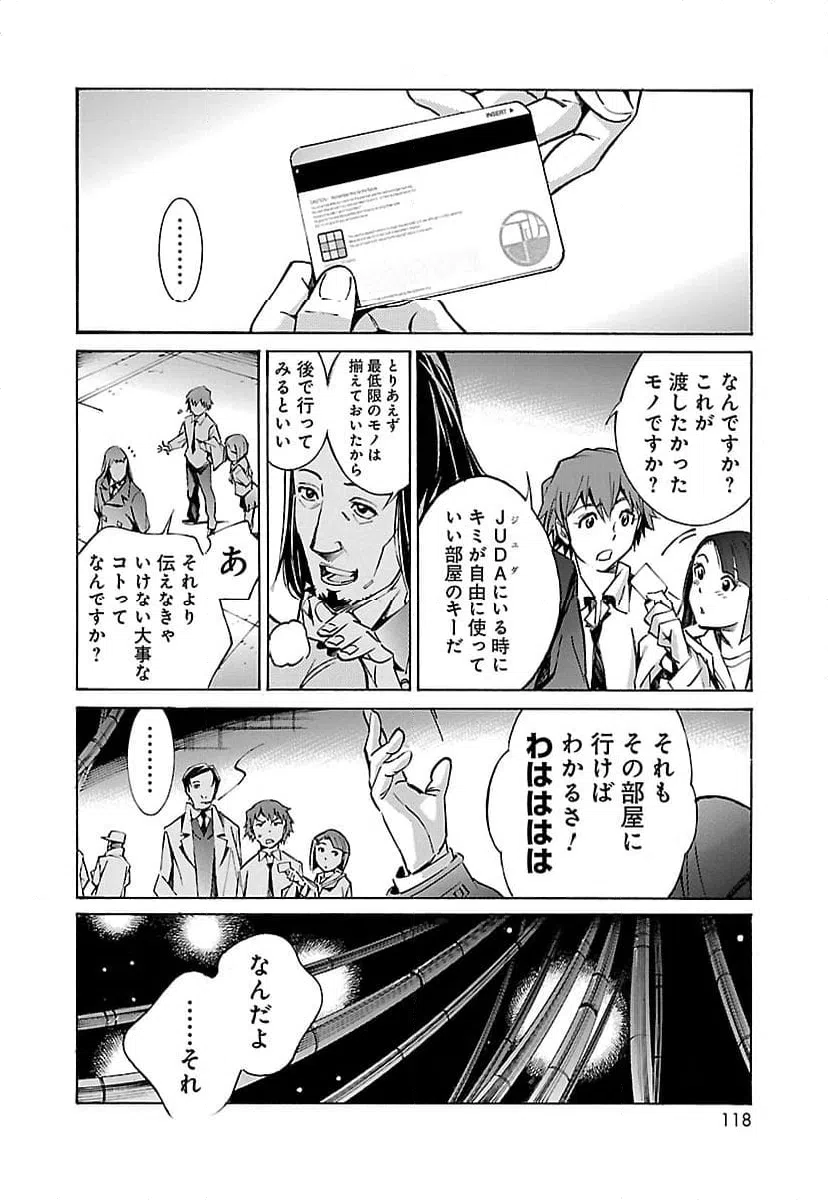 ページ 28 — 第17話