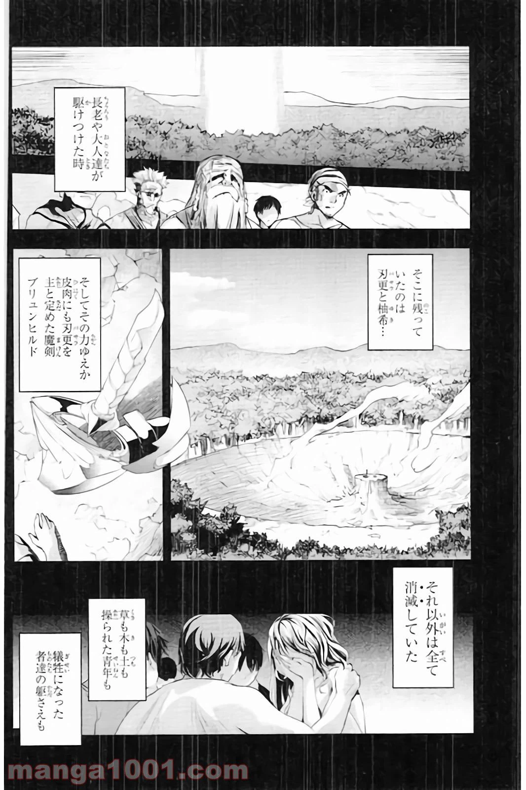 ページ 12 — 第8話
