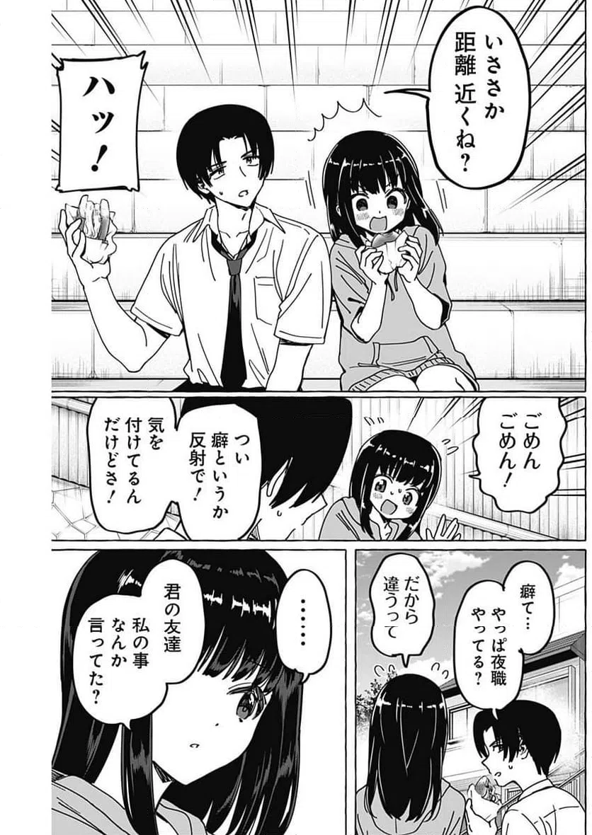 ページ 13 — 第22話
