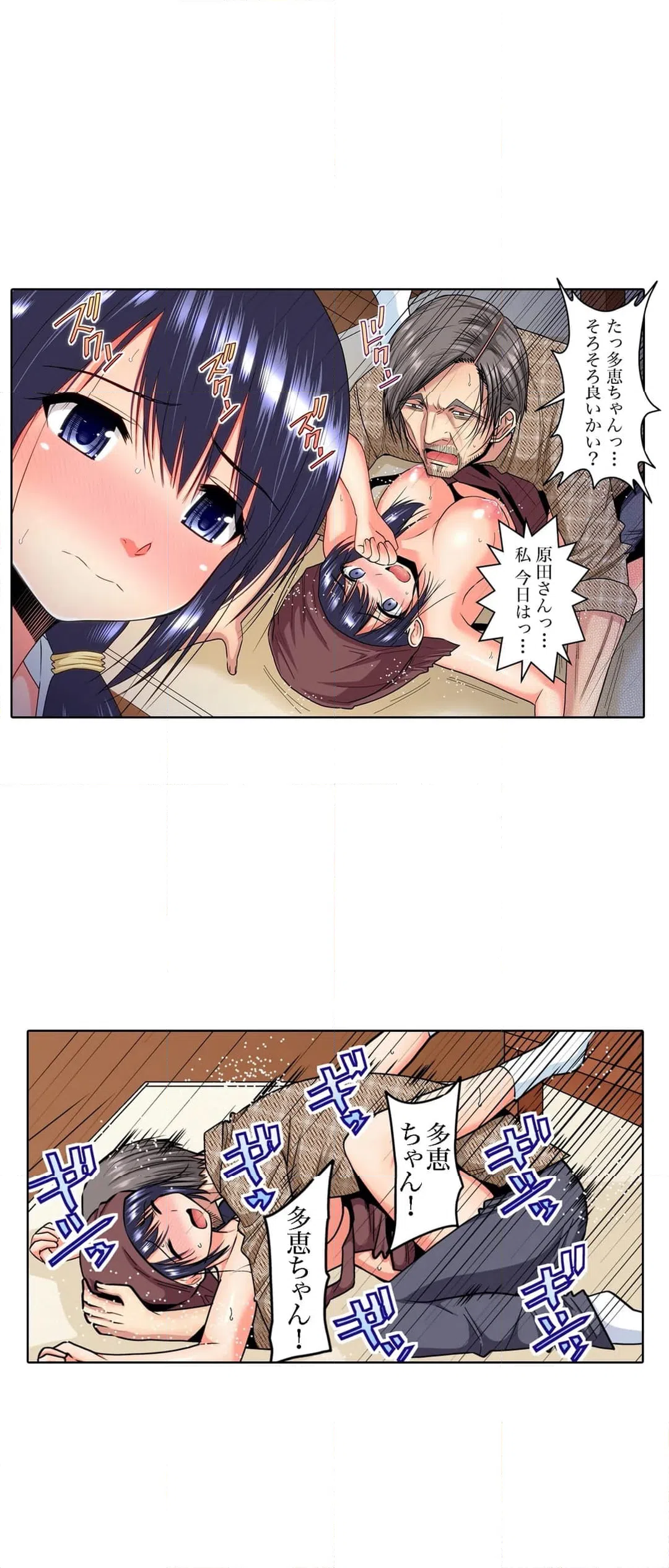 ページ 4 — 第7話