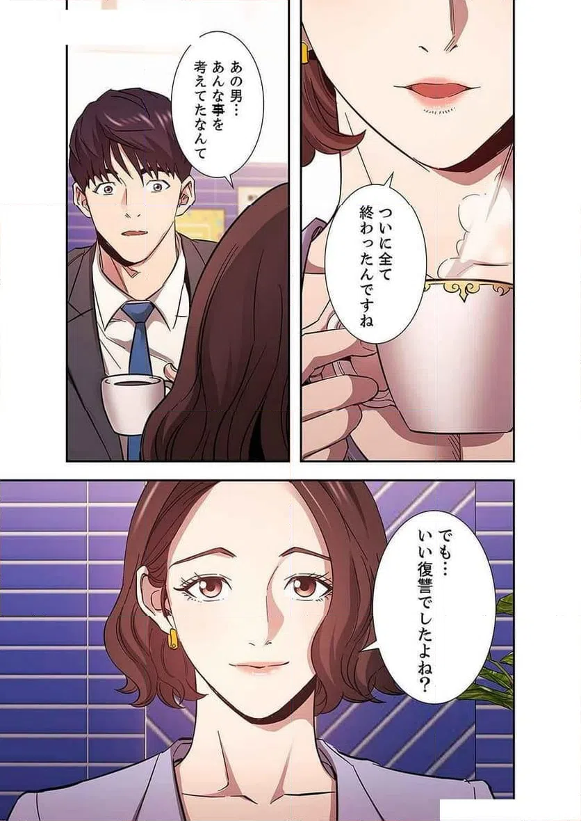 ページ 14 — 第32話