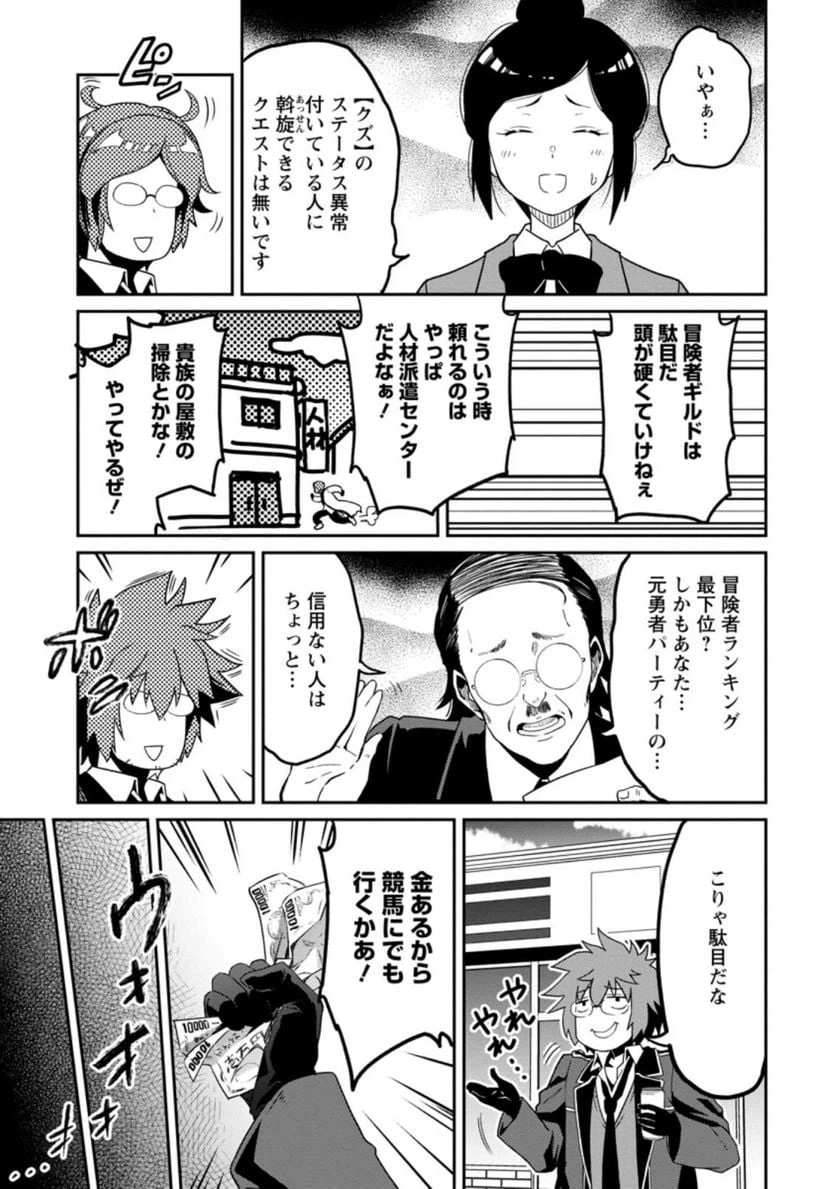 ページ 10 — 第1.2話
