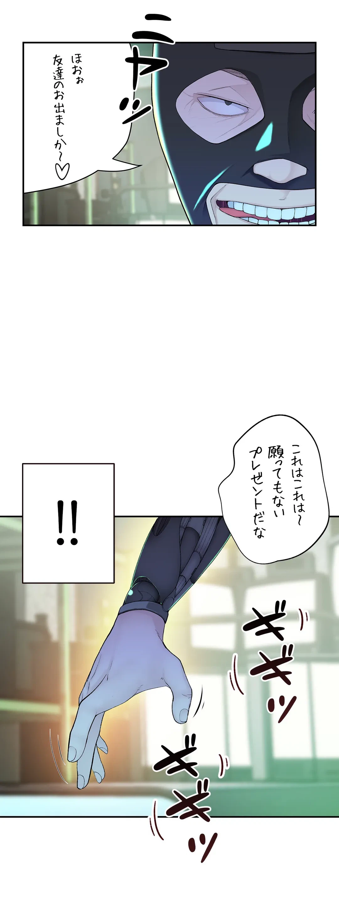 ページ 13 — 第10話