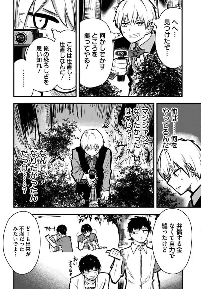 ページ 18 — 第12話