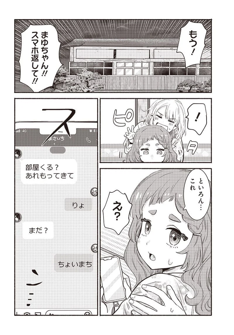 ページ 12 — 第31話