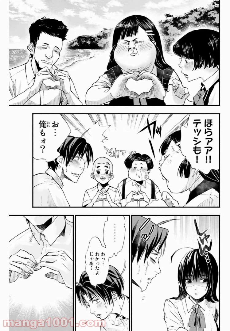 ページ 21 — 第3話