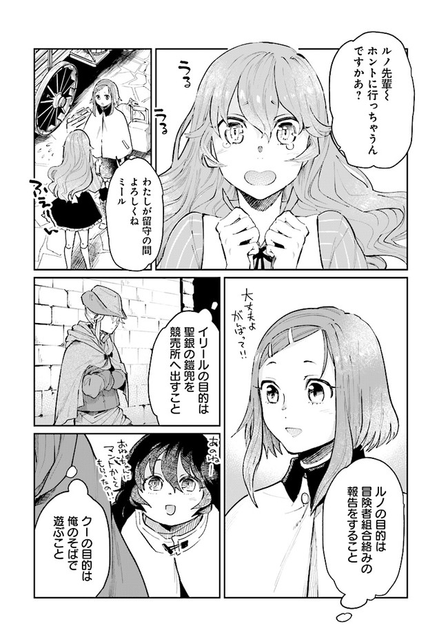 ページ 14 — 第14話