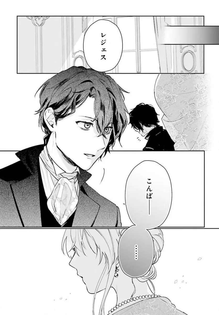 ページ 3 — 第17話