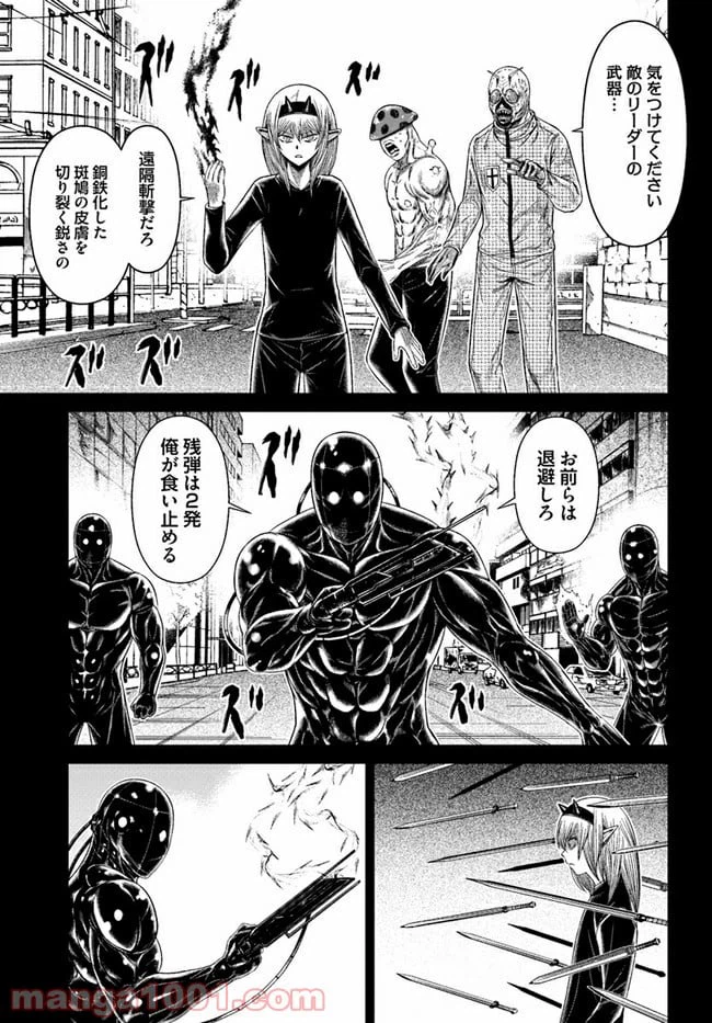 ページ 9 — 第6話