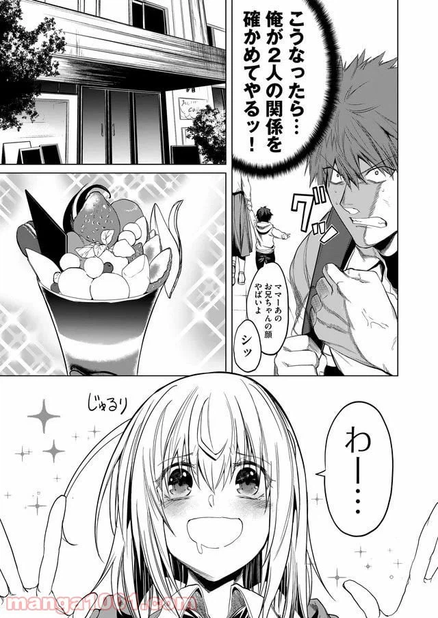 ページ 7 — 第14話