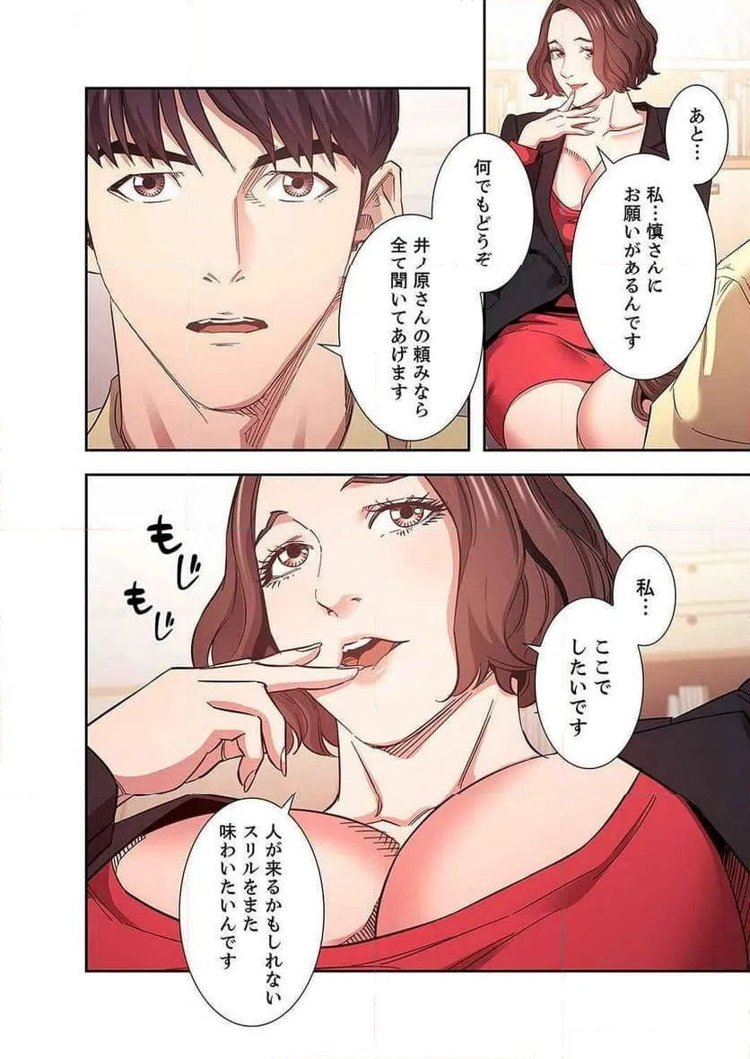 ページ 37 — 第29話