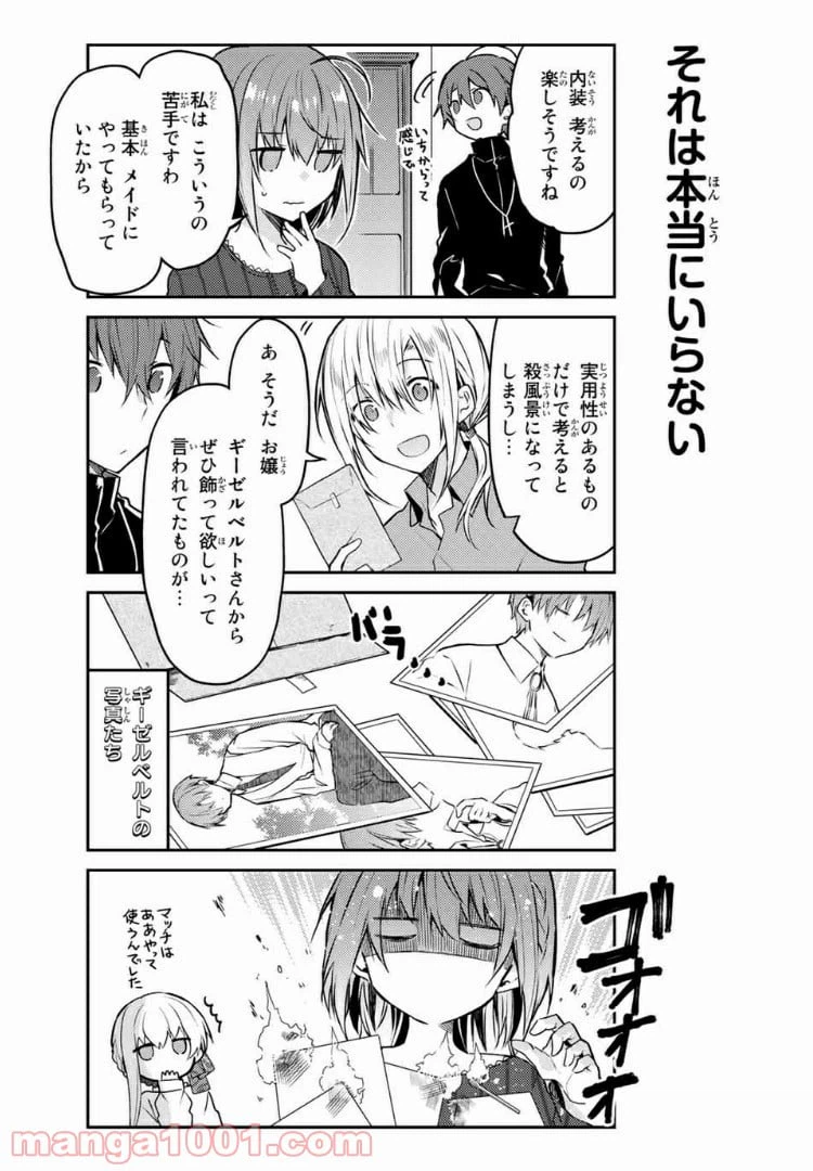 ページ 5 — 第39.2話