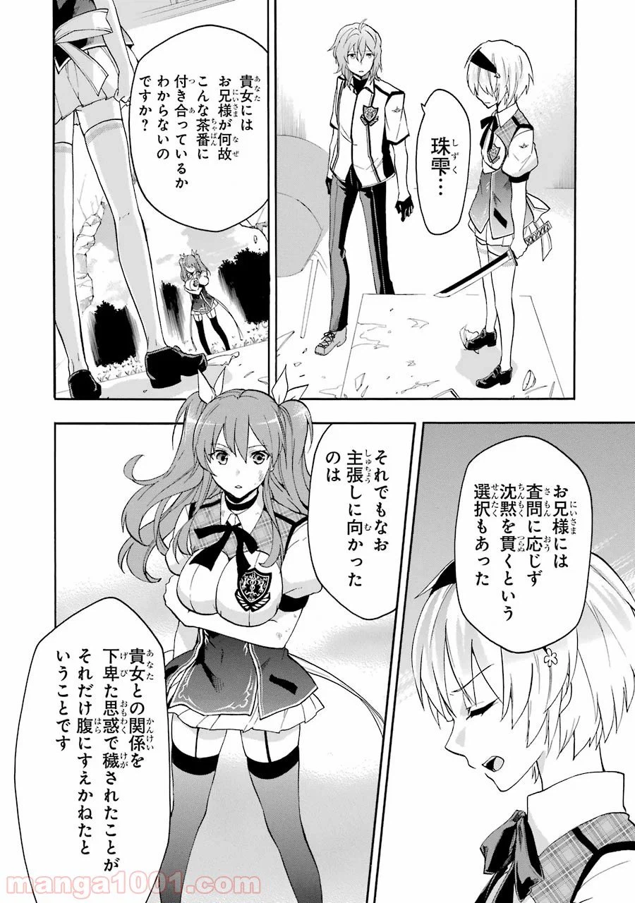 ページ 34 — 第27話