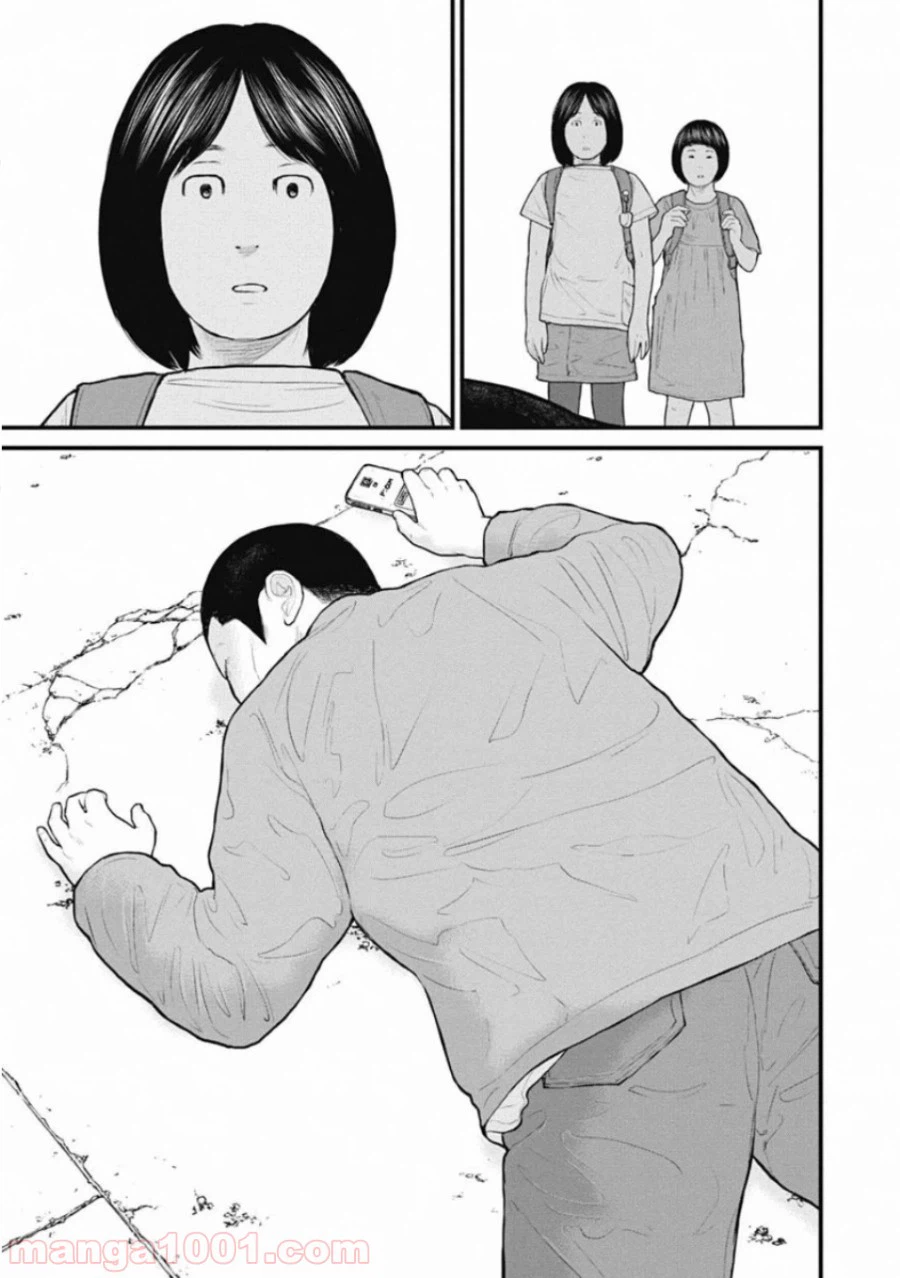 ページ 19 — 第44話