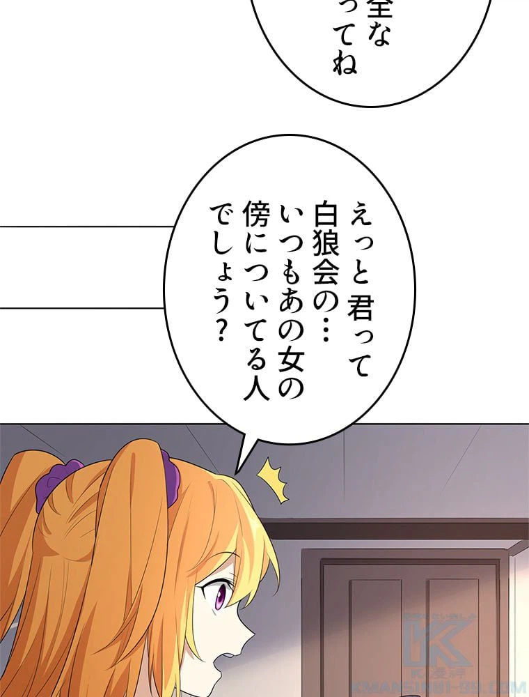 ページ 14 — 第9話