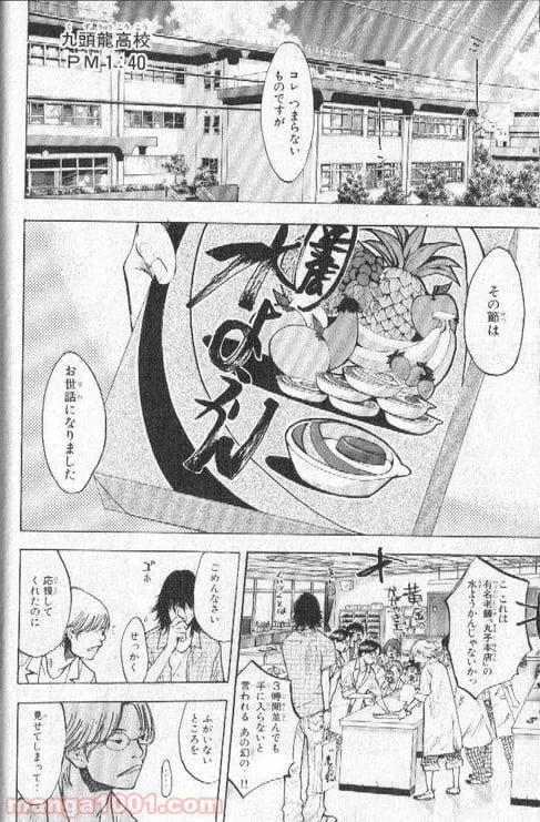 ページ 3 — 第141話