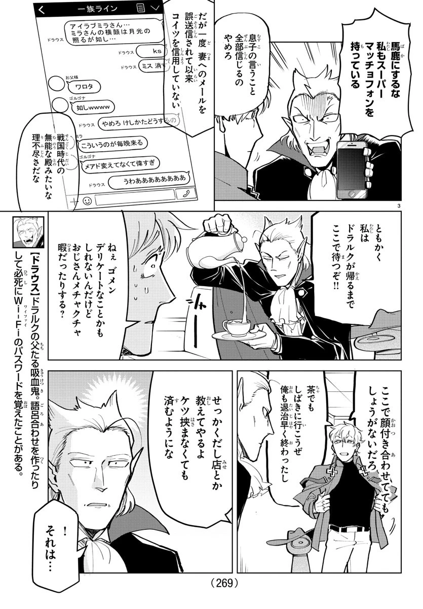 ページ 3 — 第168話