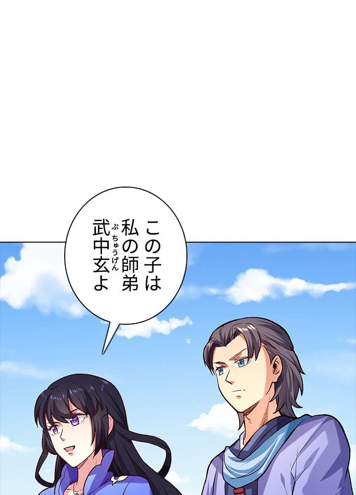 ページ 13 — 第185話
