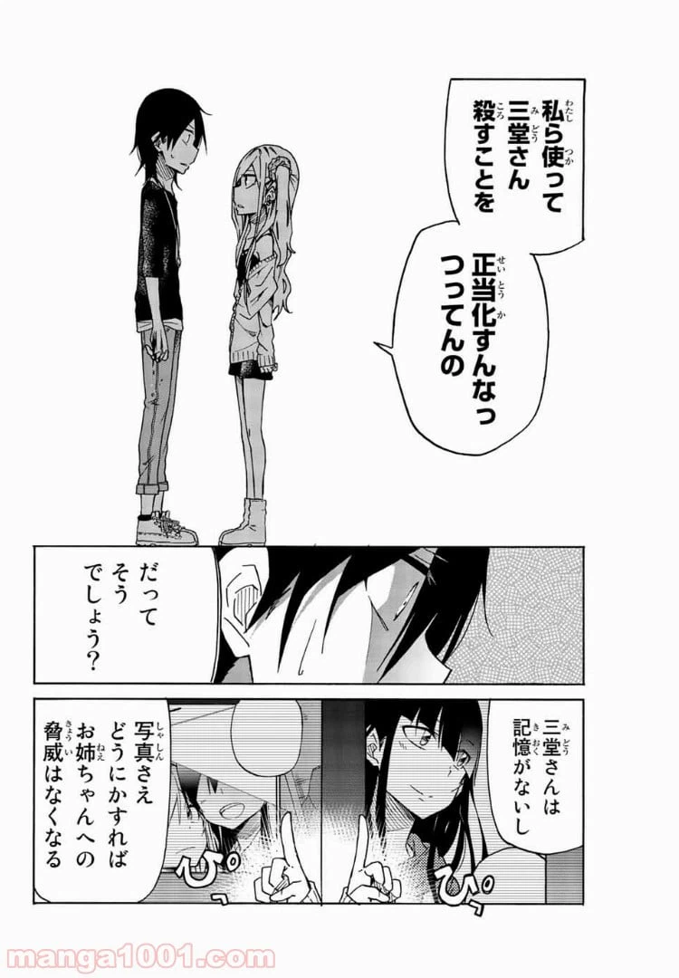 ページ 10 — 第20話