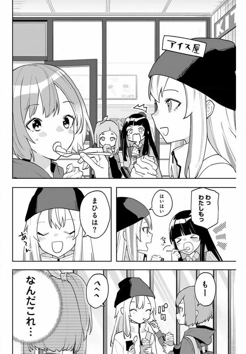 ページ 12 — 第30話