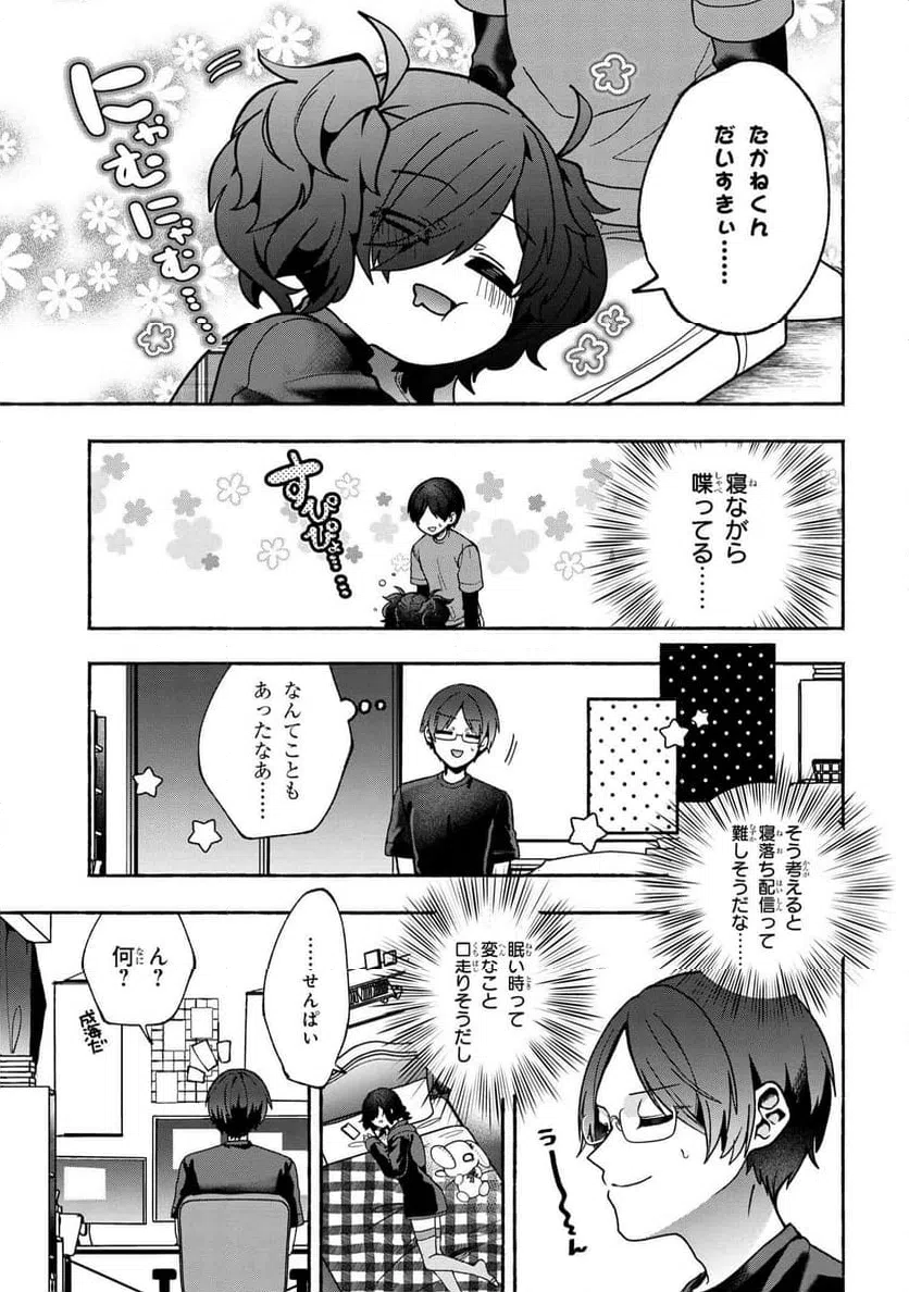 ページ 13 — 第27話