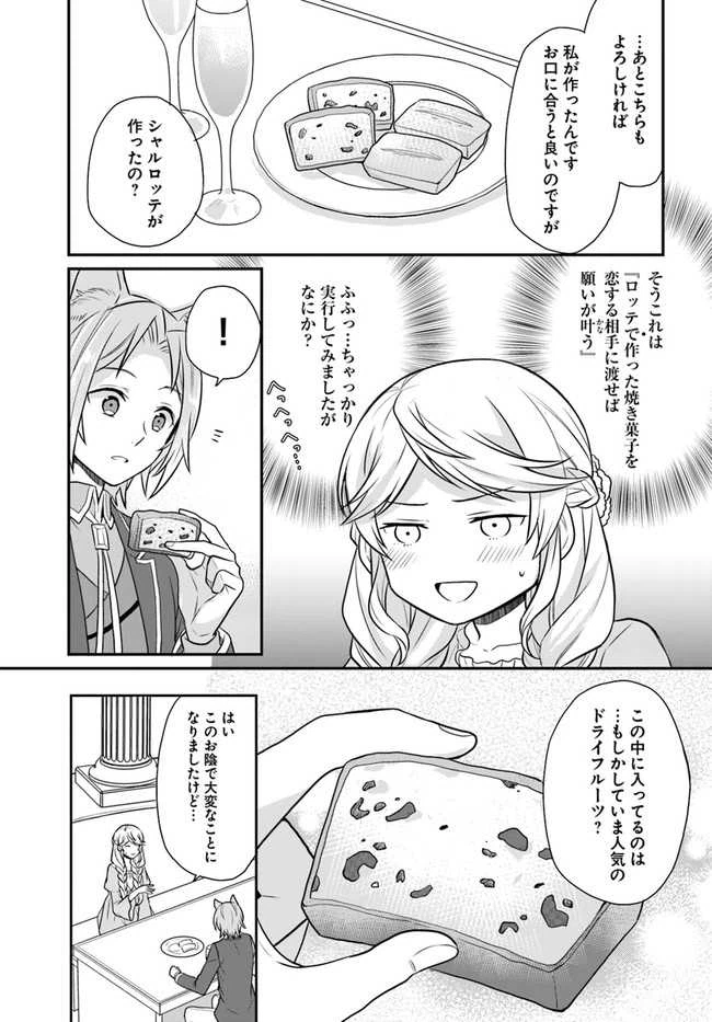 ページ 13 — 第16話