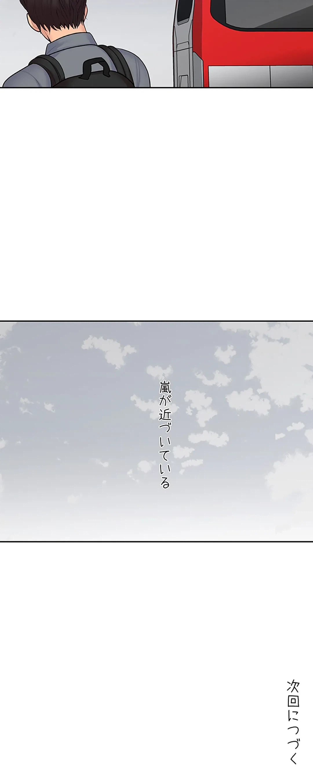 ページ 32 — 第21話