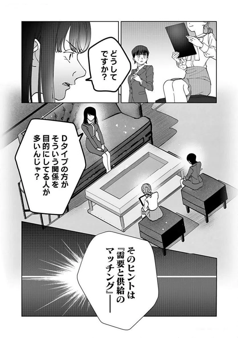 ページ 28 — 第4話