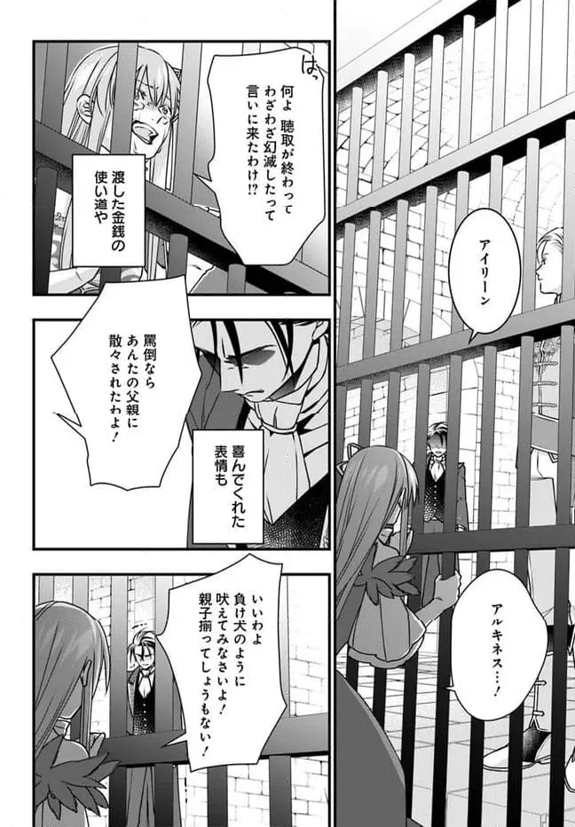 ページ 19 — 第13話