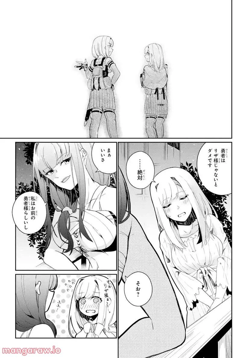 ページ 27 — 第5話
