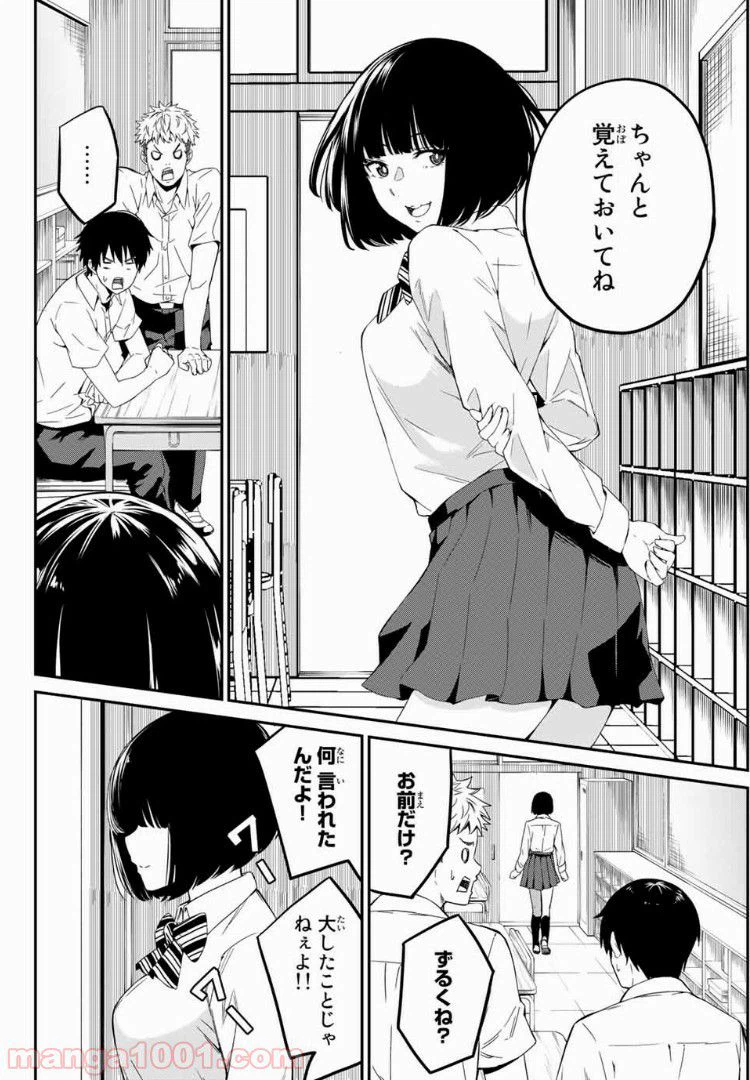 ページ 26 — 第1話
