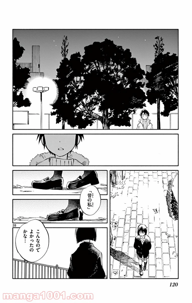 ページ 28 — 第43話