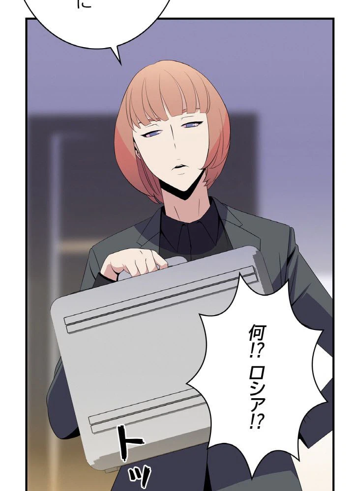 ページ 24 — 第32話