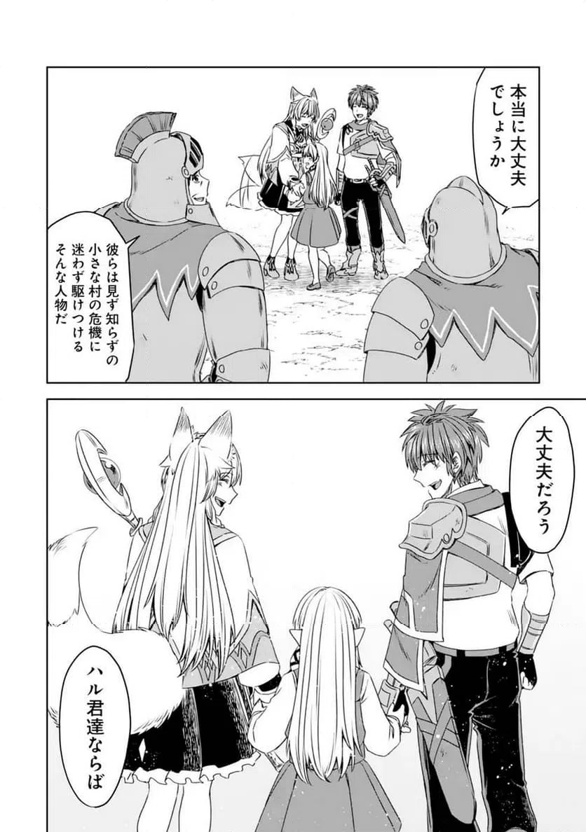 ページ 30 — 第17話