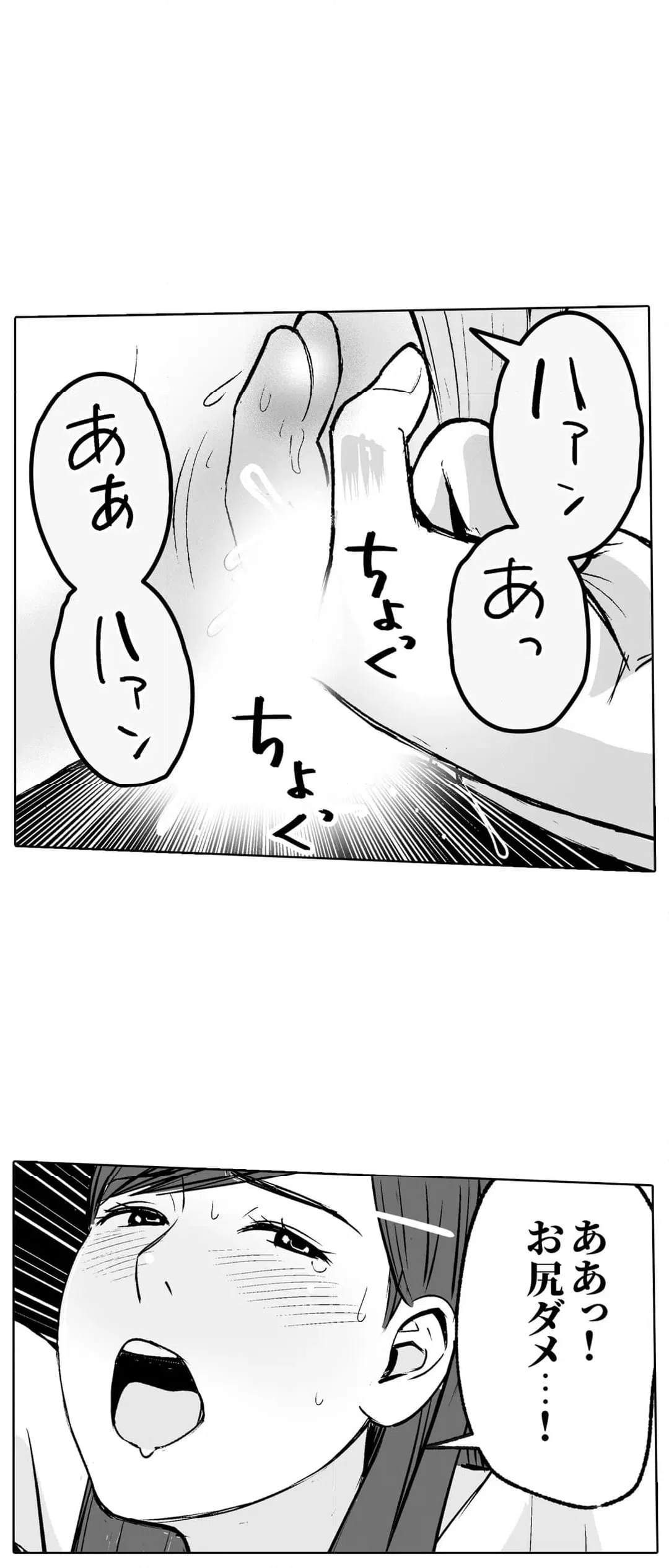 ページ 18 — 第9話
