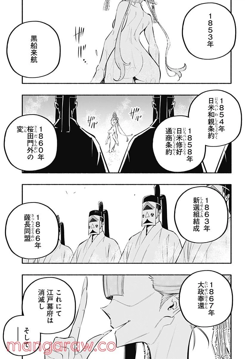 ページ 20 — 第5話