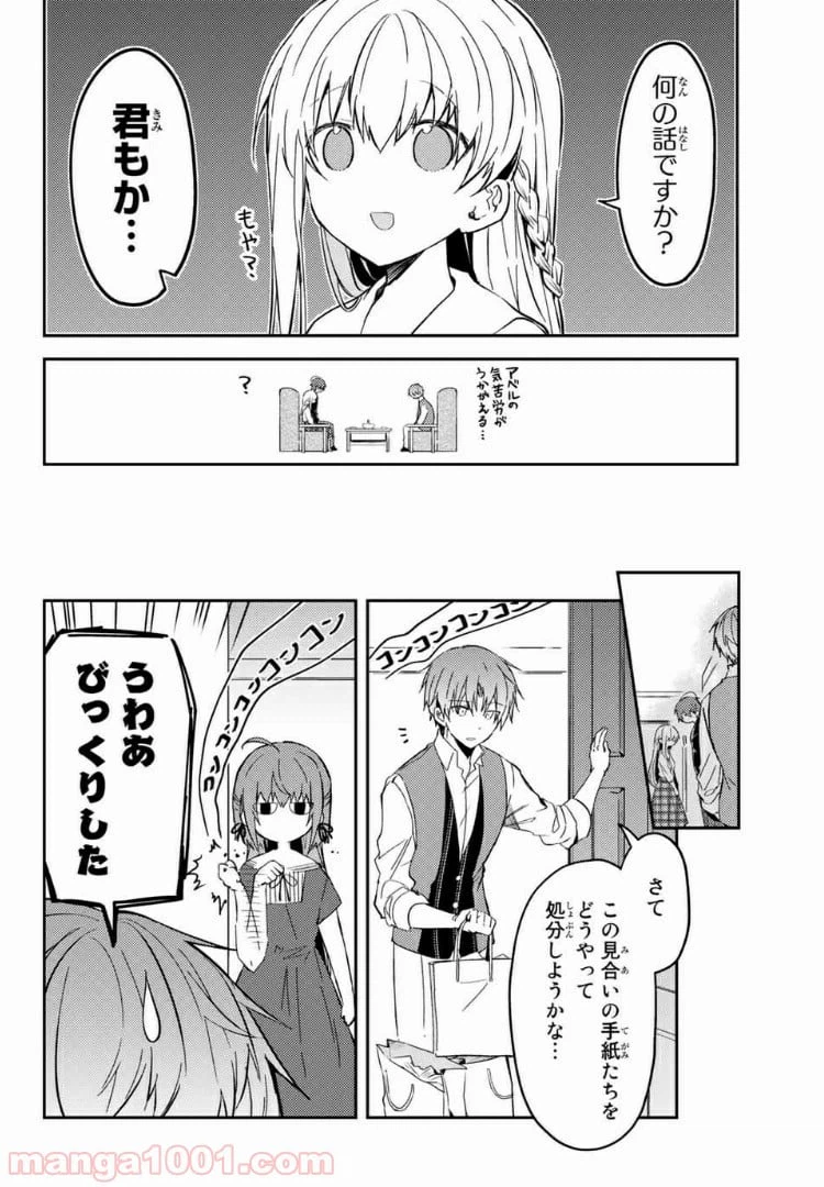 ページ 9 — 第35.2話