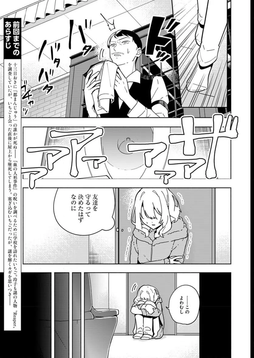 ページ 3 — 第7話