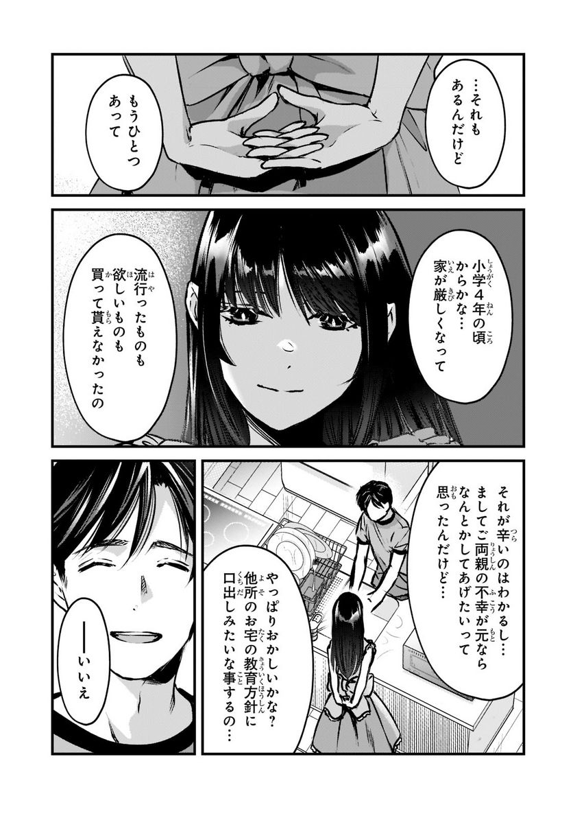 ページ 5 — 第18話