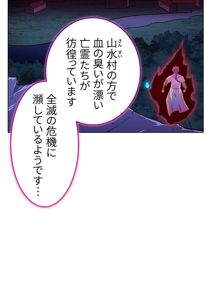 ページ 7 — 第106話