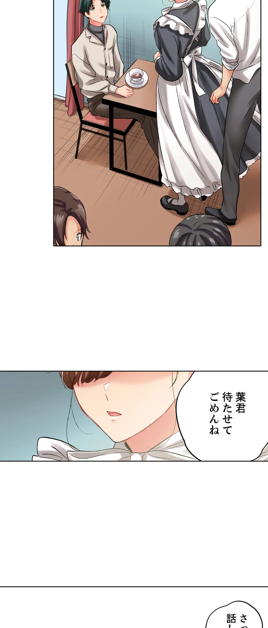 ページ 18 — 第129話