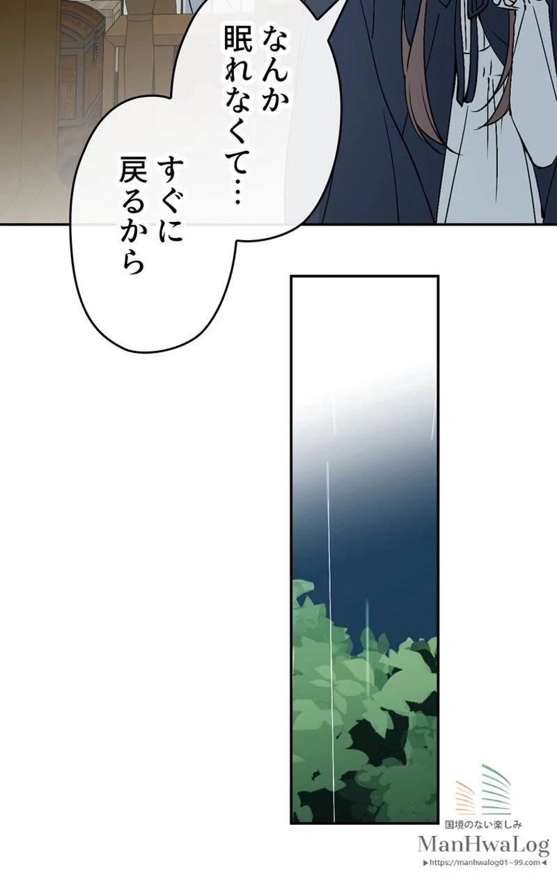ページ 4 — 第4話