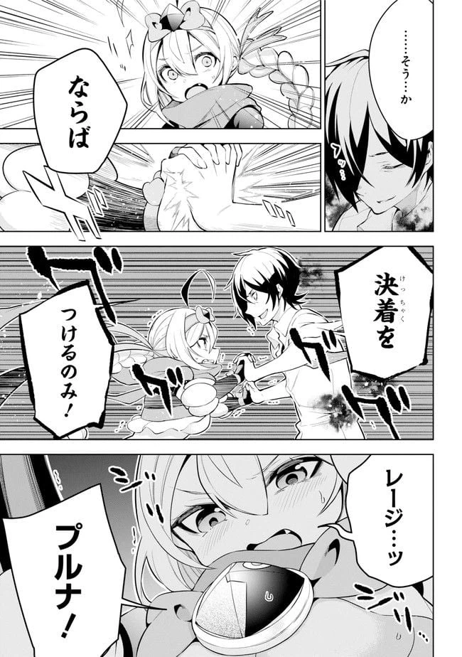 ページ 6 — 第24.2話